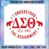 understood-the-assignment-delta-sigma-theta-1913-svg-cutting-file