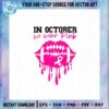 in-october-we-wear-pink-football-lips-svg-graphic-design-file