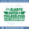 its-always-super-in-philadelphia-lvii-champions-svg-cutting-files