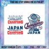 japan-world-baseball-classic-2023-champions-bundle-svg-cutting-files
