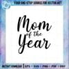 mom-of-the-year-happy-mothers-day-svg-cutting-files