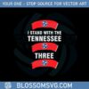 i-stand-with-the-tennessee-three-flag-svg-graphic-designs-files
