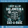 i-keep-all-my-dad-jokes-in-a-dad-a-base-svg-digital-files