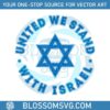 united-we-stand-with-israel-peace-in-israel-svg-cricut-file