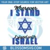 wherever-i-stand-i-stand-with-israel-svg-digital-cricut-file