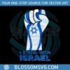retro-jewish-fists-i-stand-with-israel-svg-digital-cricut-file