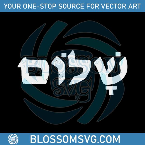 vintage-israel-strong-support-for-israel-svg-cutting-file