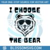 funny-women-empowerment-i-choose-the-bear-svg