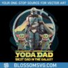 yoda-best-dad-in-the-galaxy-png