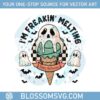 im-freakin-melting-svg-funny-halloween-design-spooky-season-ghost-svg-cricut-digital-download-instant-download