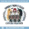 spooky-moms-club-png-halloween-coffee-png-spooky-vibes-witch-design-caffeine-mom-png-halloween-gift-idea