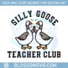 funny-silly-goose-teacher-club-svg