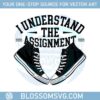 sneakers-i-understand-the-assignment-svg